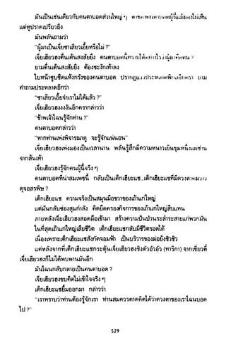 ซาเสียวเอี้ย