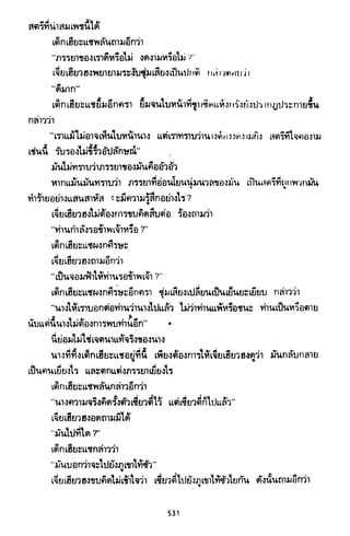 ซาเสียวเอี้ย