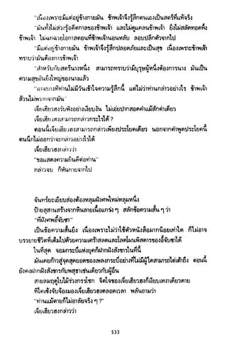 ซาเสียวเอี้ย