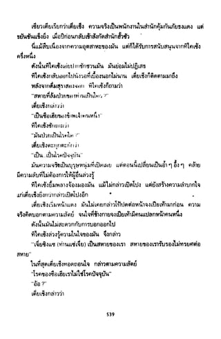 ซาเสียวเอี้ย