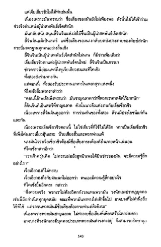 ซาเสียวเอี้ย