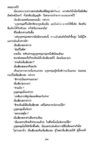 ซาเสียวเอี้ย