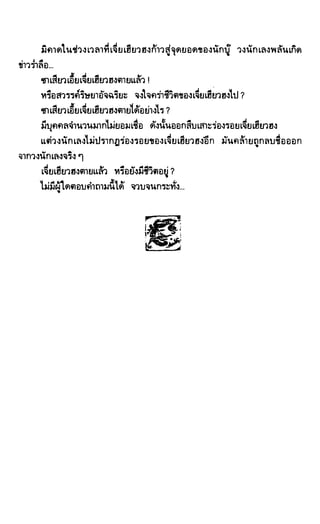 ซาเสียวเอี้ย