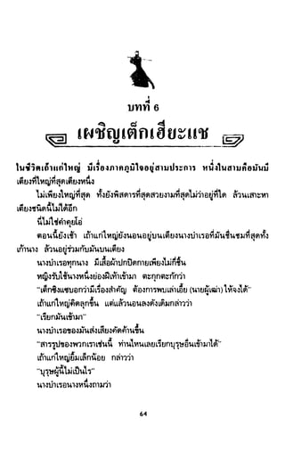 ซาเสียวเอี้ย