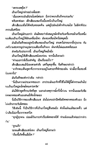 ซาเสียวเอี้ย