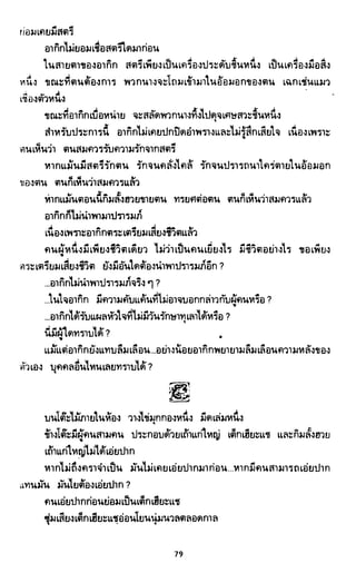 ซาเสียวเอี้ย