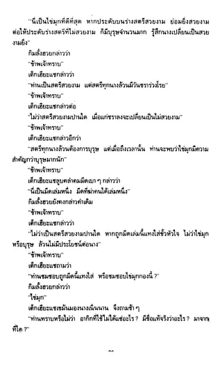 ซาเสียวเอี้ย