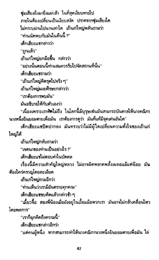 ซาเสียวเอี้ย