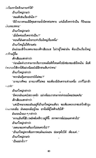 ซาเสียวเอี้ย