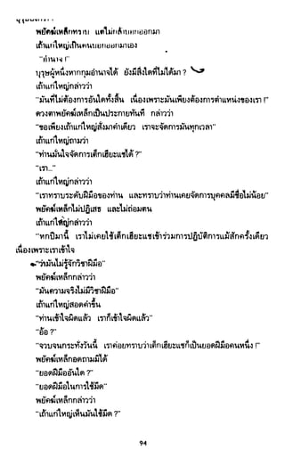 ซาเสียวเอี้ย