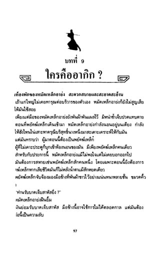 ซาเสียวเอี้ย