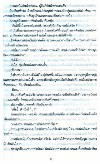 ธวัชล้ำฟ้า