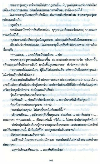 ธวัชล้ำฟ้า