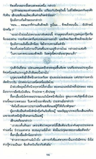 ธวัชล้ำฟ้า