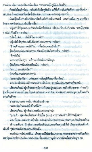 ธวัชล้ำฟ้า