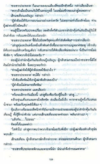 ธวัชล้ำฟ้า