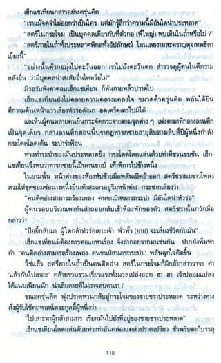 ธวัชล้ำฟ้า