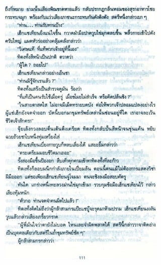 ธวัชล้ำฟ้า