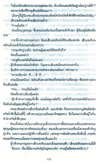 ธวัชล้ำฟ้า