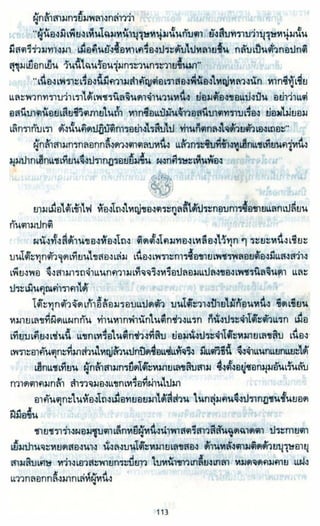 ธวัชล้ำฟ้า