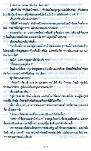 ธวัชล้ำฟ้า