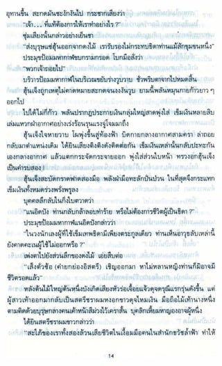 ธวัชล้ำฟ้า