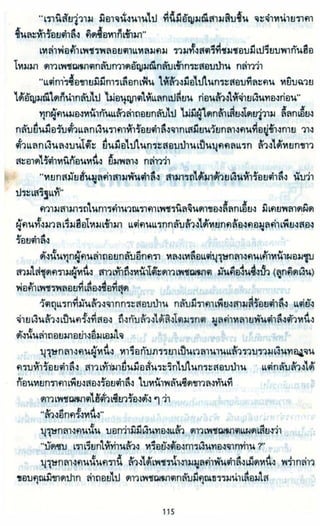 ธวัชล้ำฟ้า