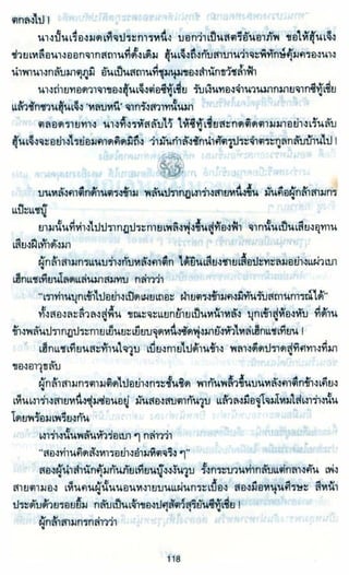 ธวัชล้ำฟ้า