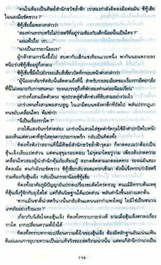 ธวัชล้ำฟ้า