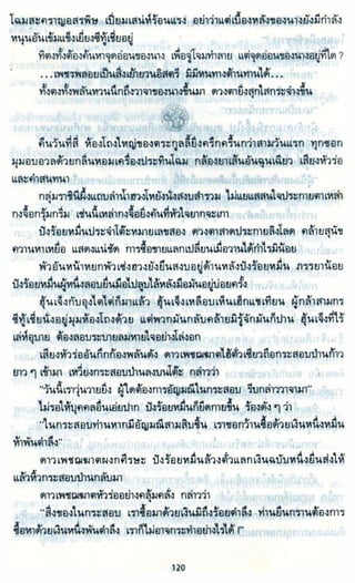 ธวัชล้ำฟ้า