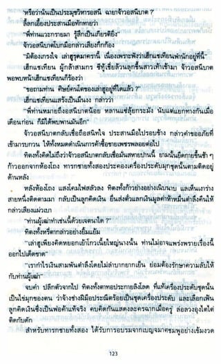 ธวัชล้ำฟ้า