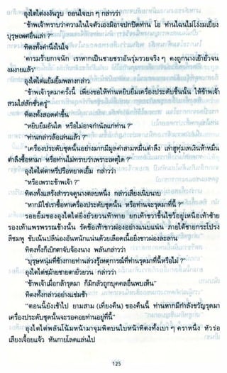 ธวัชล้ำฟ้า