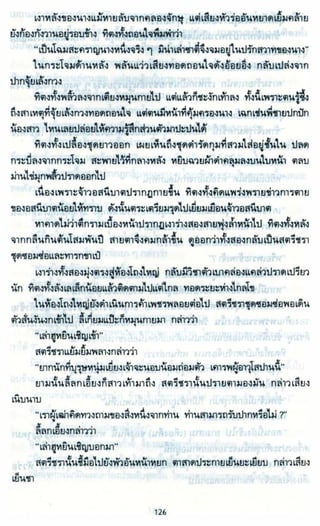 ธวัชล้ำฟ้า