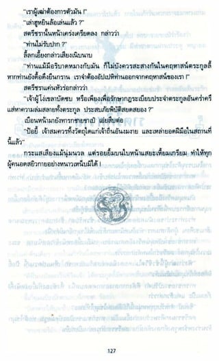 ธวัชล้ำฟ้า