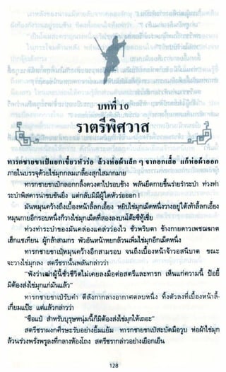 ธวัชล้ำฟ้า