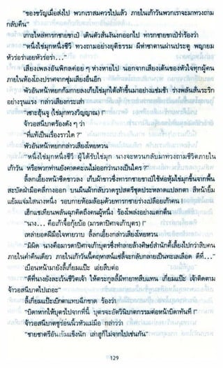 ธวัชล้ำฟ้า