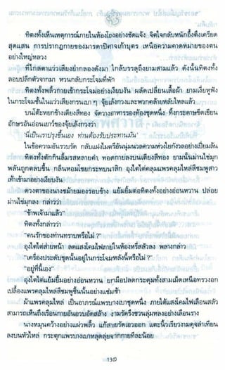 ธวัชล้ำฟ้า