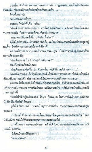 ธวัชล้ำฟ้า