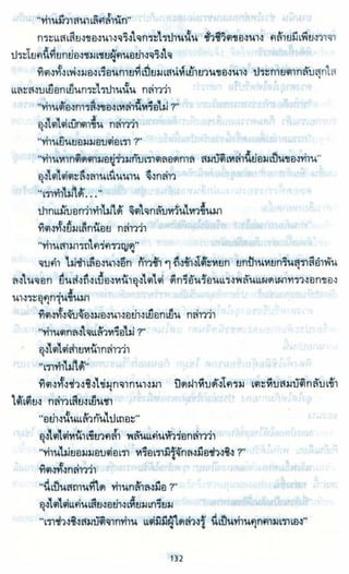 ธวัชล้ำฟ้า