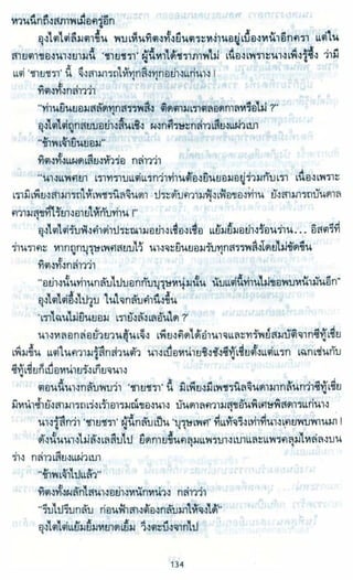 ธวัชล้ำฟ้า