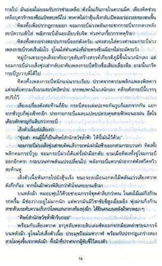 ธวัชล้ำฟ้า