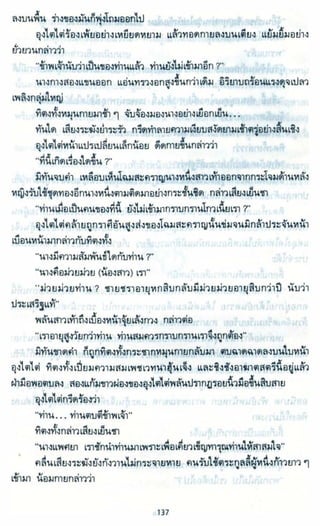 ธวัชล้ำฟ้า