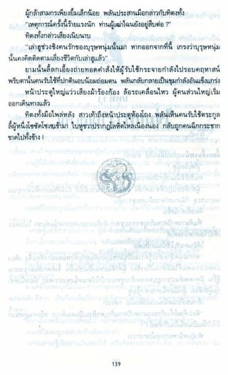 ธวัชล้ำฟ้า