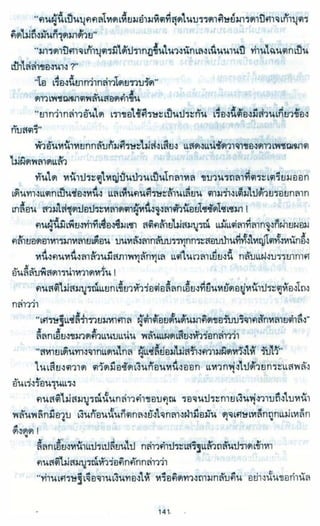 ธวัชล้ำฟ้า