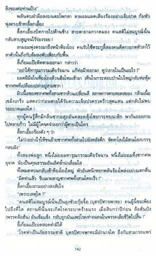 ธวัชล้ำฟ้า