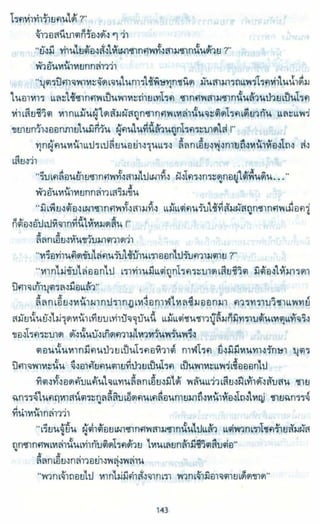 ธวัชล้ำฟ้า