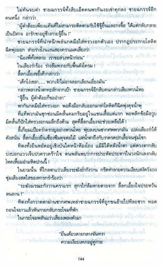 ธวัชล้ำฟ้า