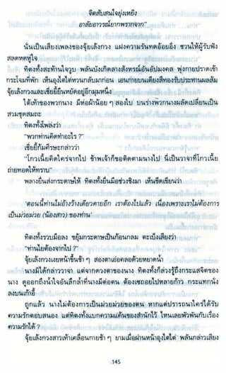 ธวัชล้ำฟ้า