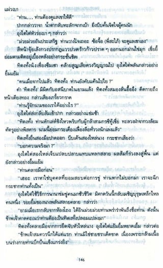 ธวัชล้ำฟ้า