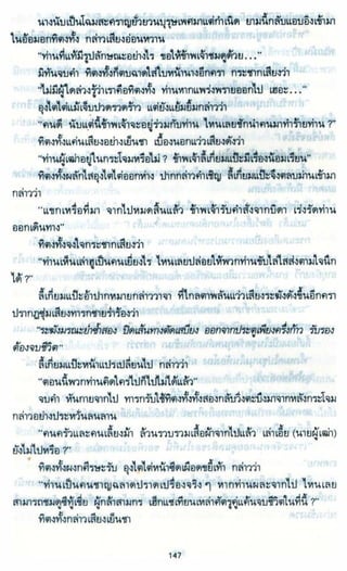 ธวัชล้ำฟ้า